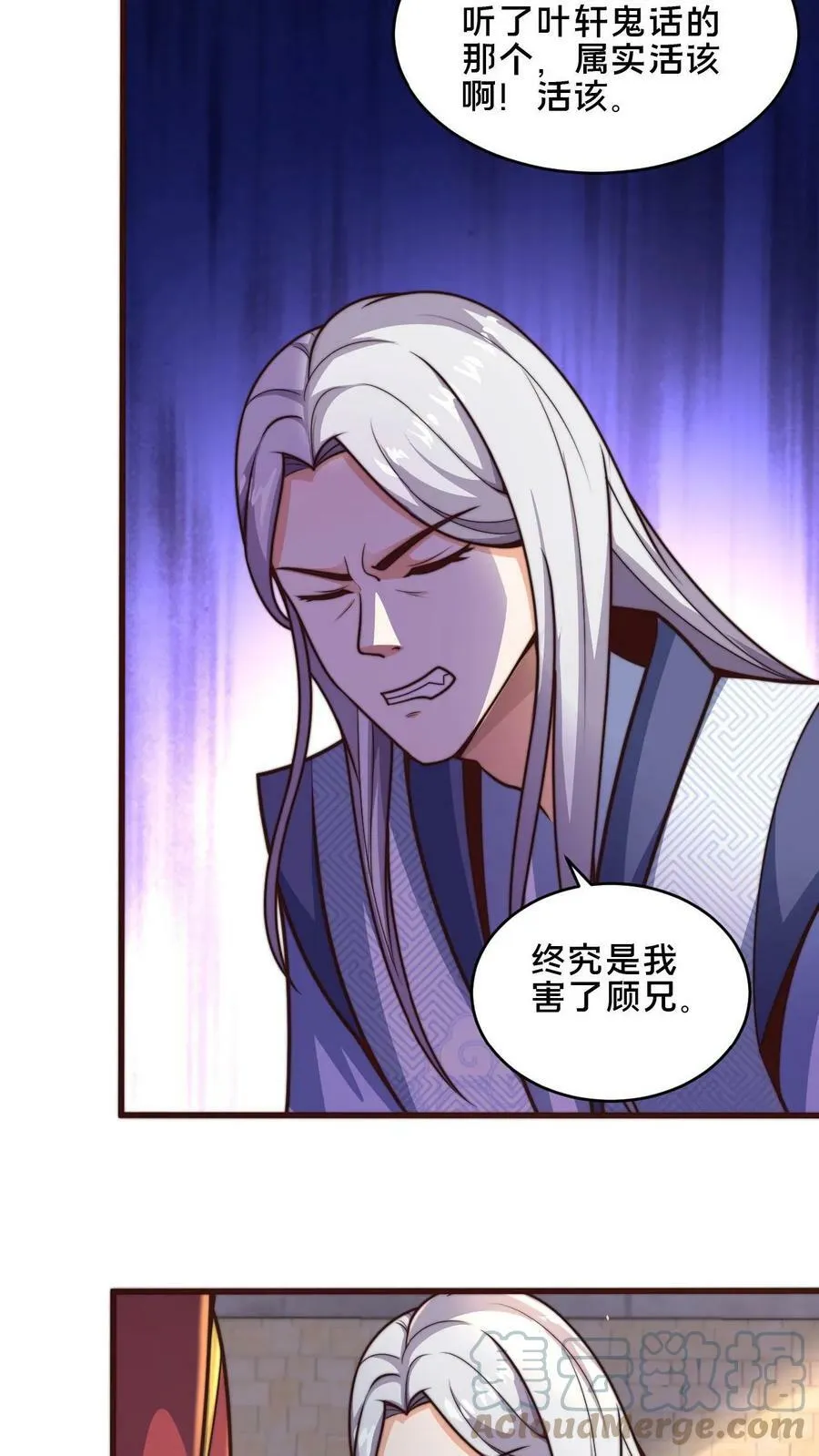 第27话 这东西也能算灵兵 第5页