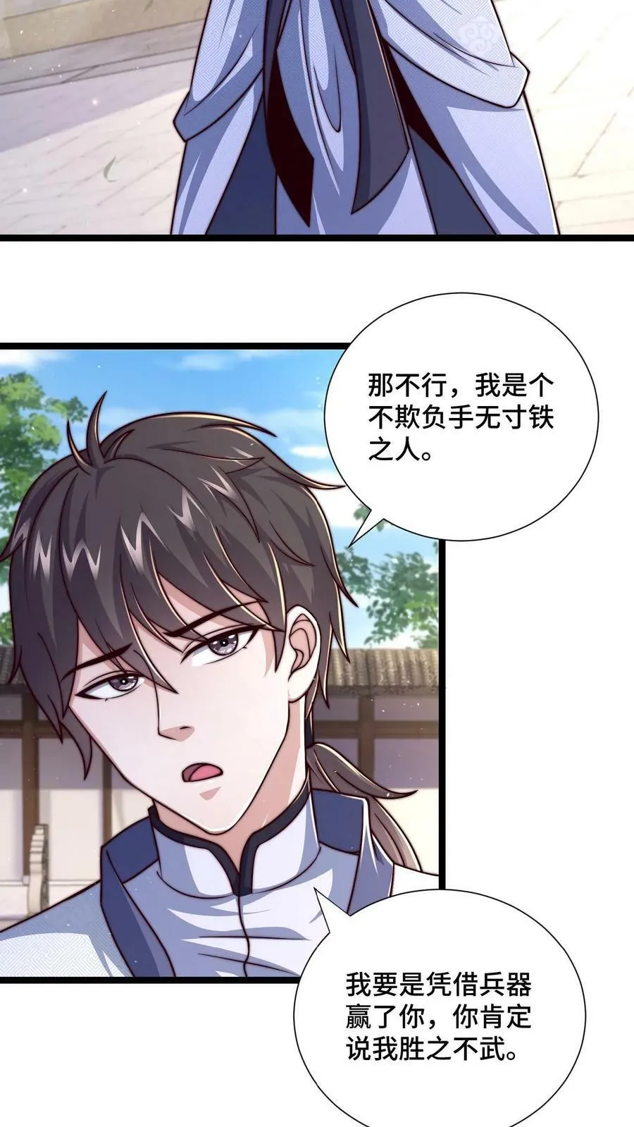 第27话 这东西也能算灵兵 第12页