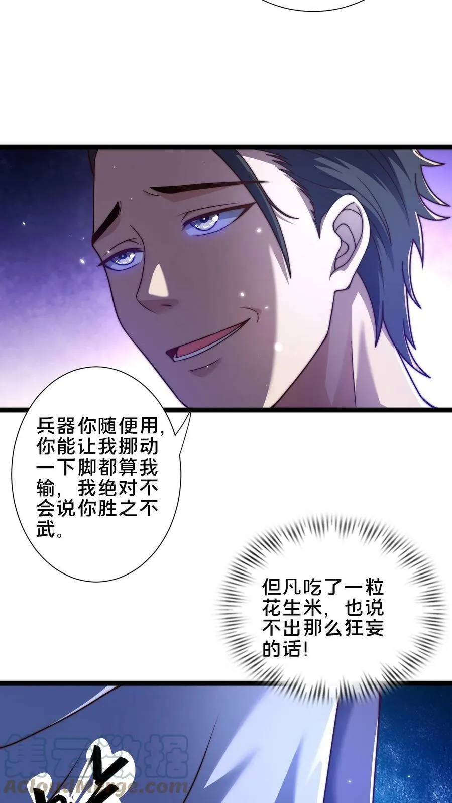 第27话 这东西也能算灵兵 第13页