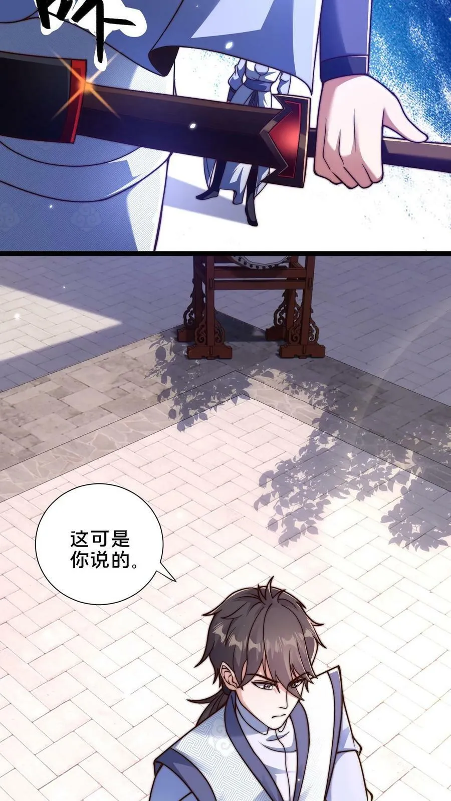第27话 这东西也能算灵兵 第14页