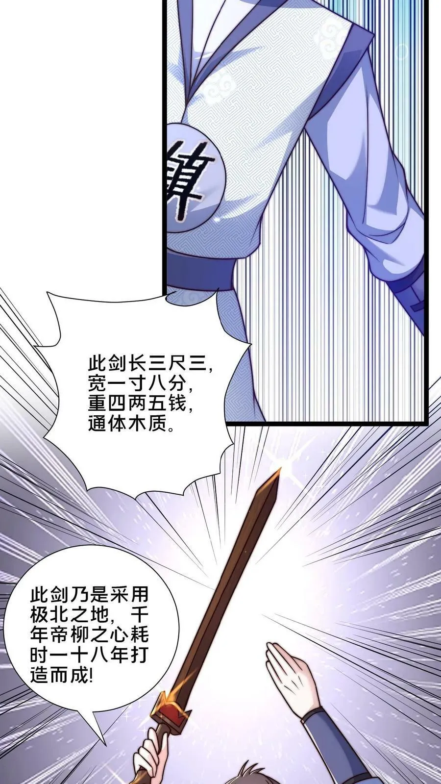 第27话 这东西也能算灵兵 第16页