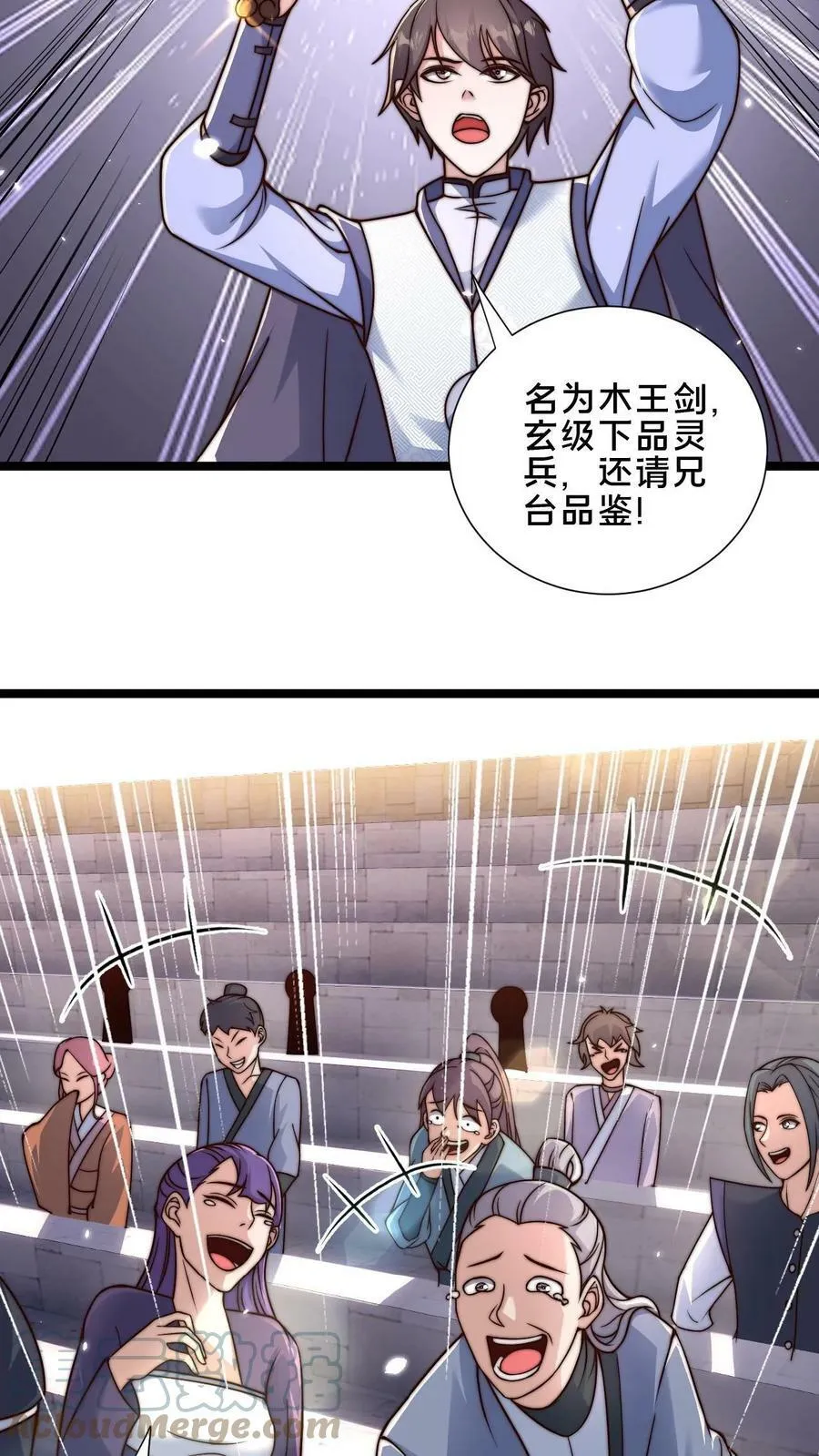 第27话 这东西也能算灵兵 第17页