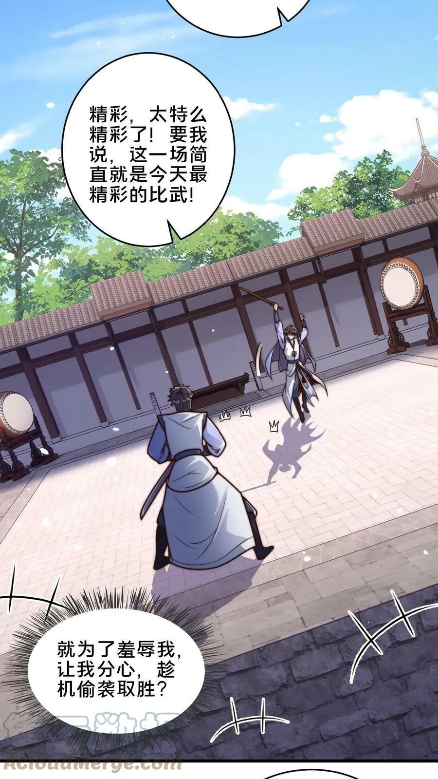 第27话 这东西也能算灵兵 第19页