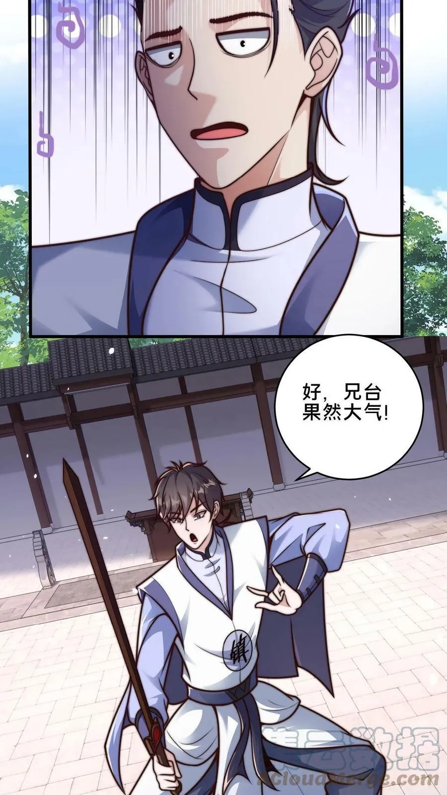 第27话 这东西也能算灵兵 第21页