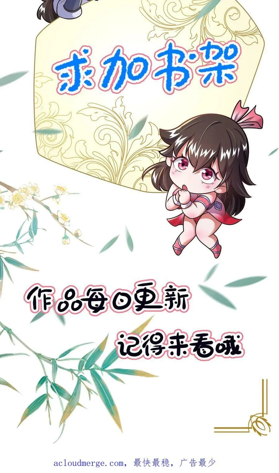 第27话 这东西也能算灵兵 第24页