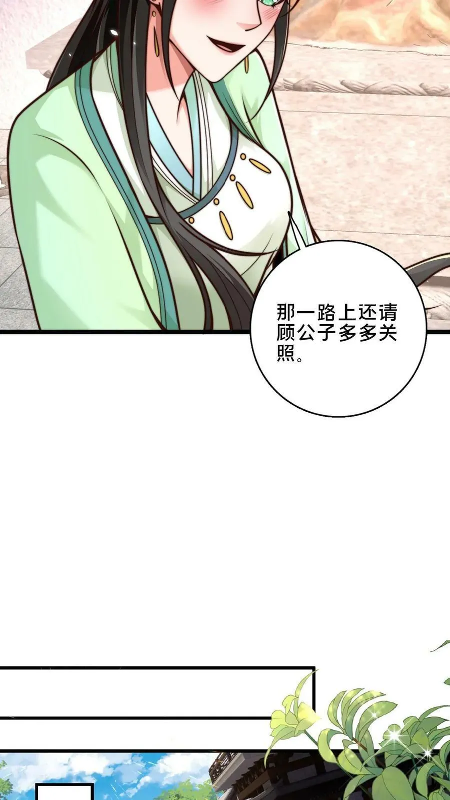 第26话 你败了 第6页