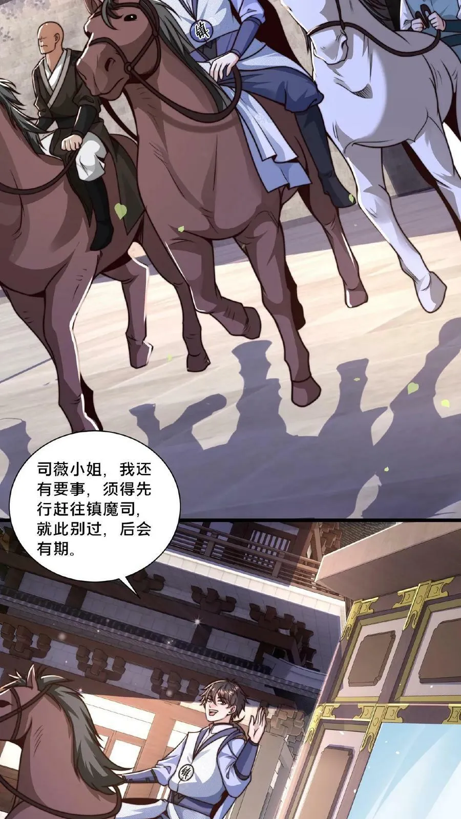 第26话 你败了 第8页