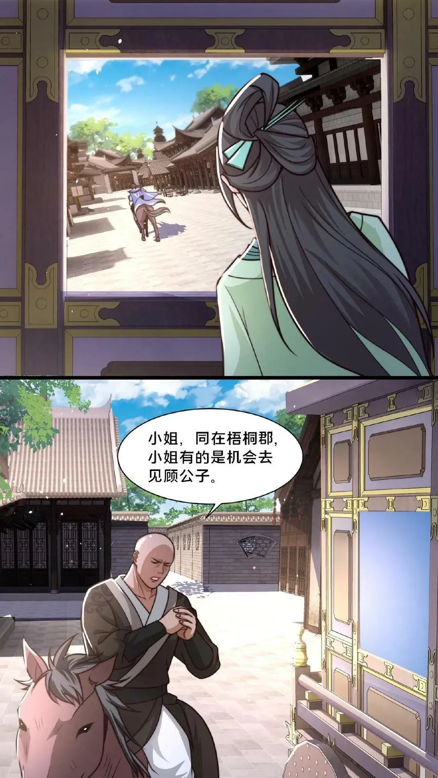 第26话 你败了 第10页