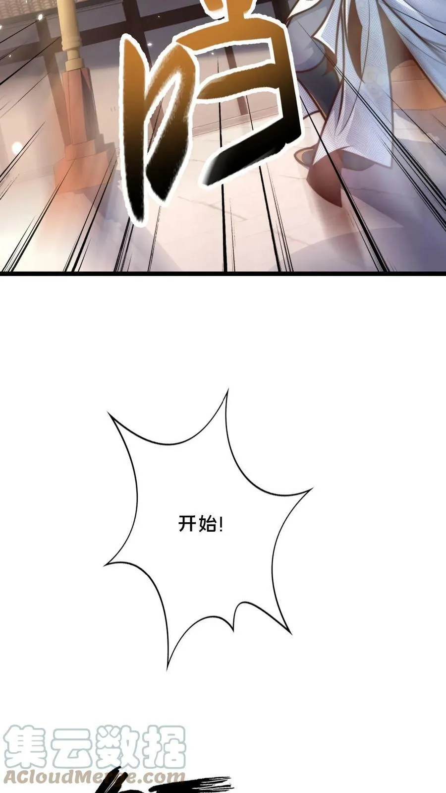 第26话 你败了 第17页