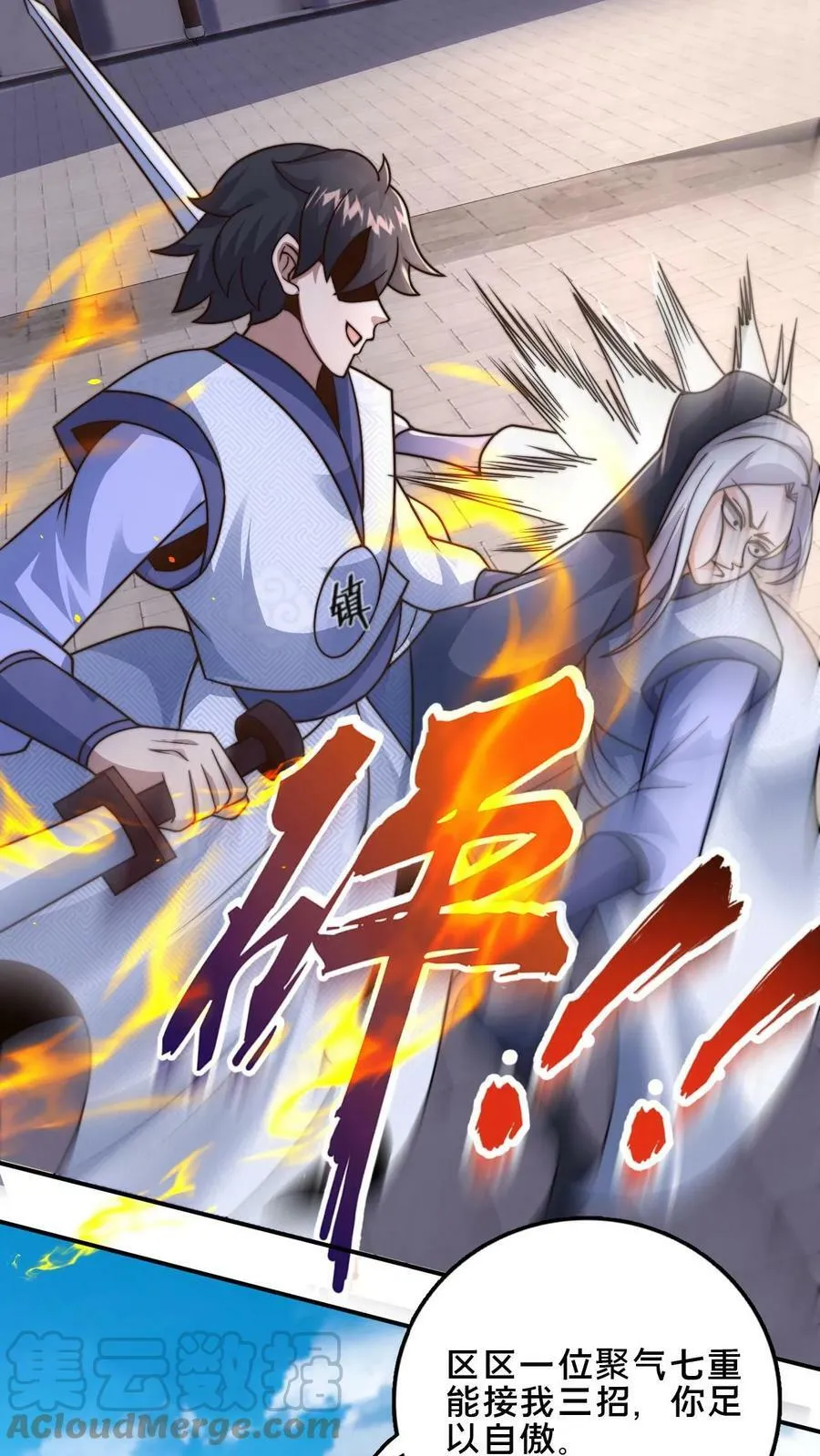 第26话 你败了 第25页