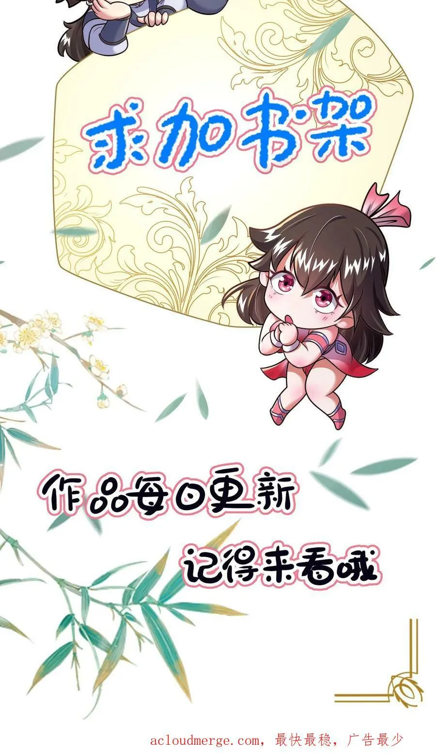 第26话 你败了 第32页