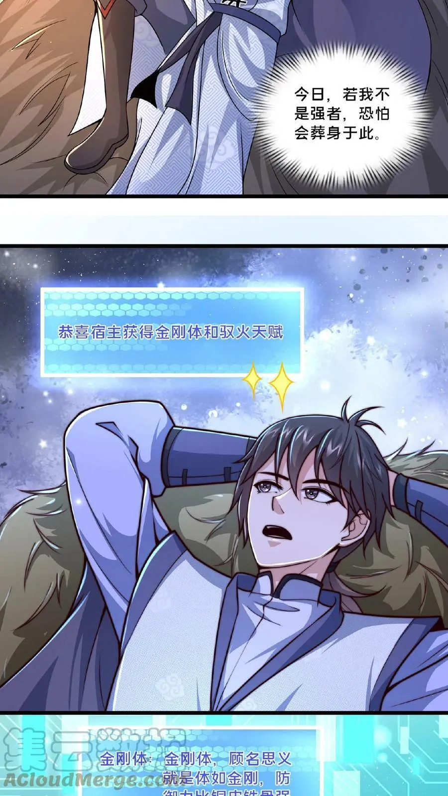 第25话 你想要钱 第21页