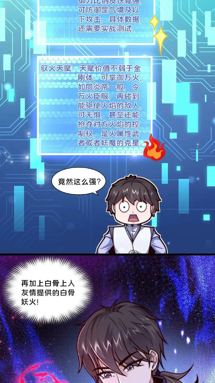 第25话 你想要钱 第22页