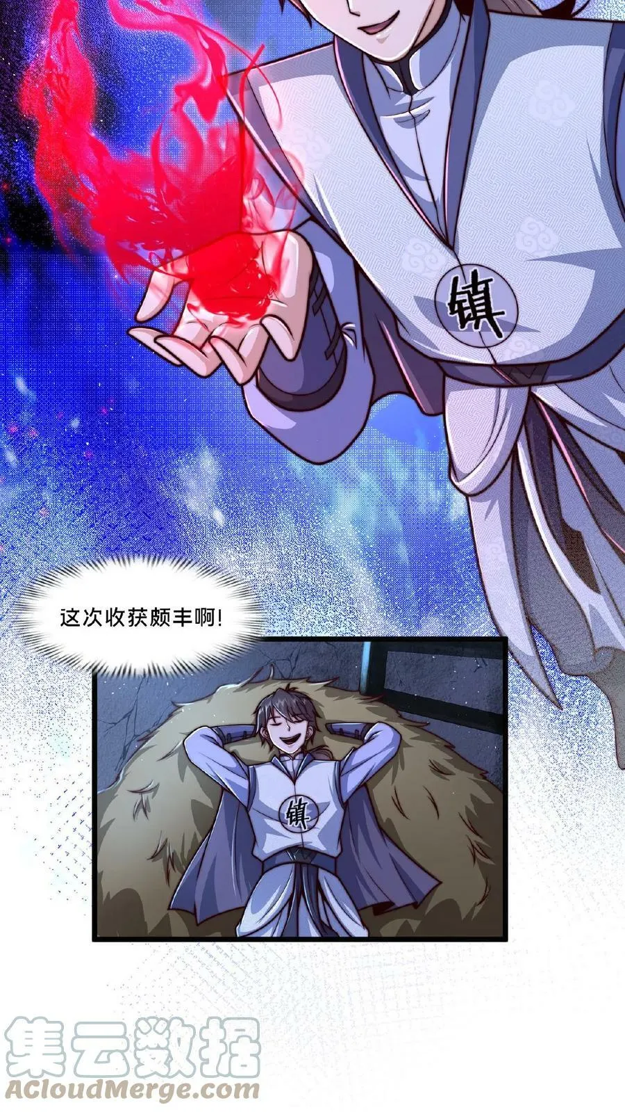 第25话 你想要钱 第23页