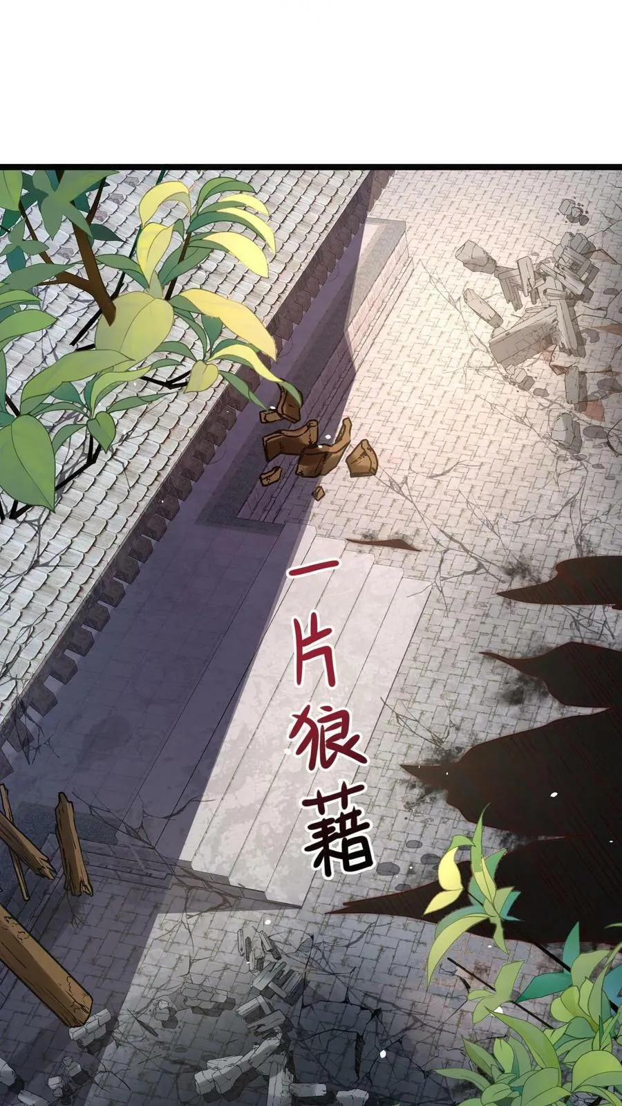 第25话 你想要钱 第24页