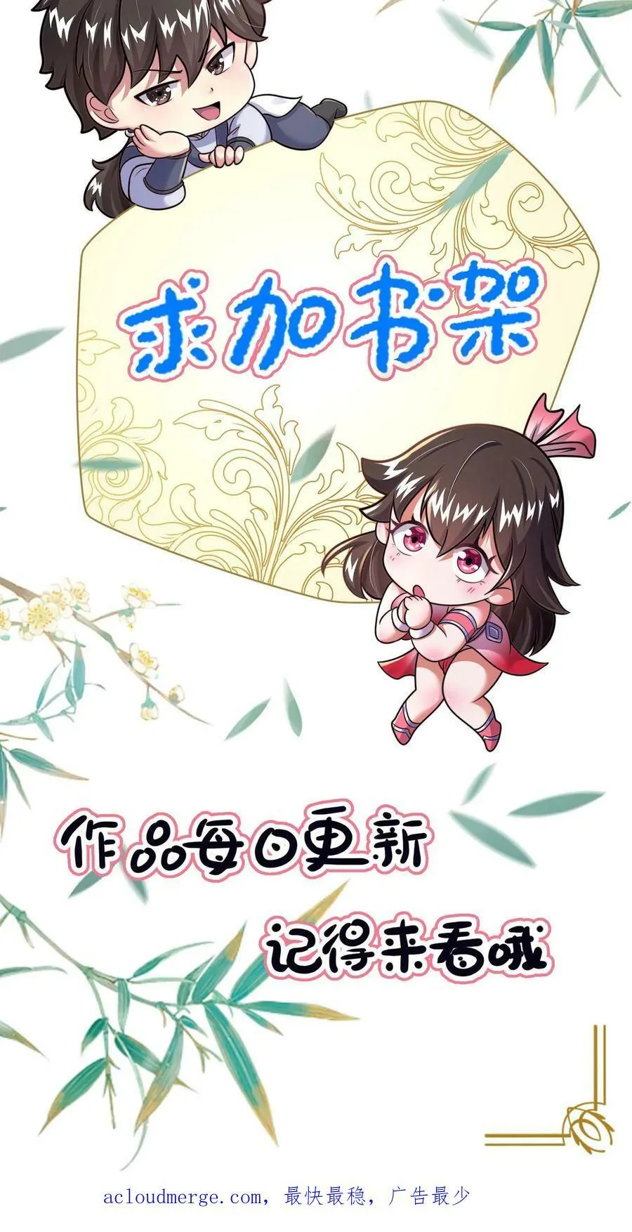 第25话 你想要钱 第28页