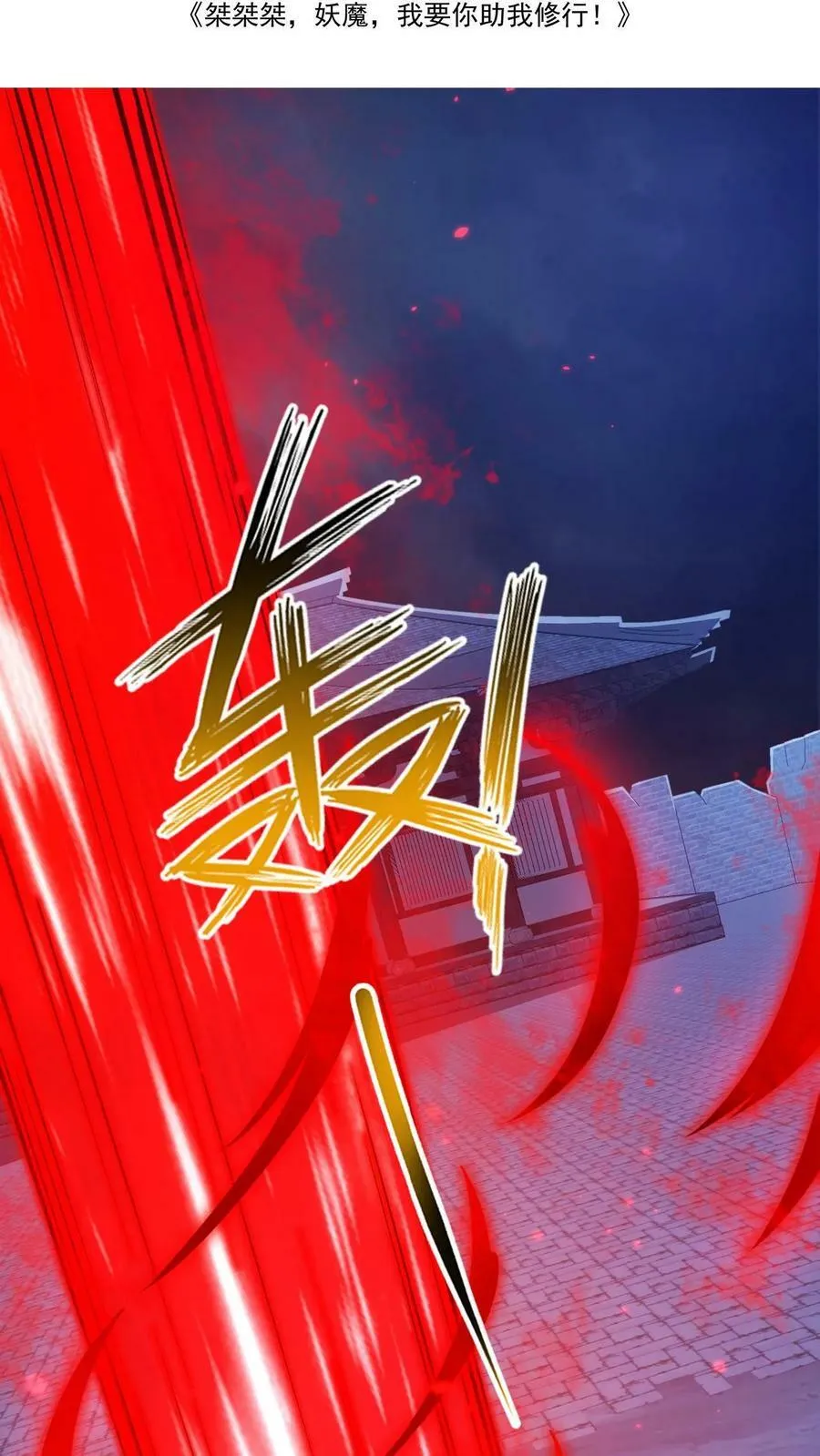 第24话 重新审视顾清风 第2页