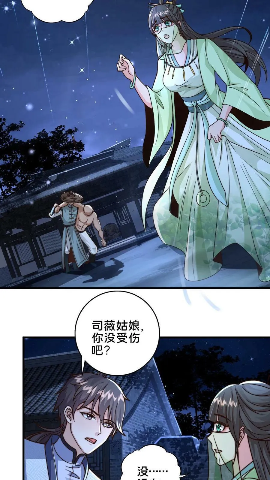 第24话 重新审视顾清风 第10页