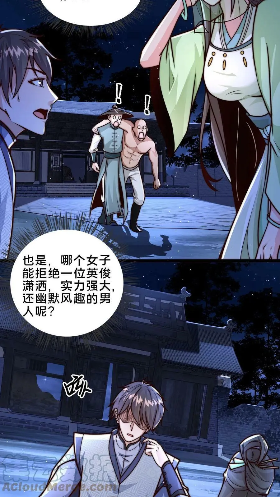 第24话 重新审视顾清风 第15页