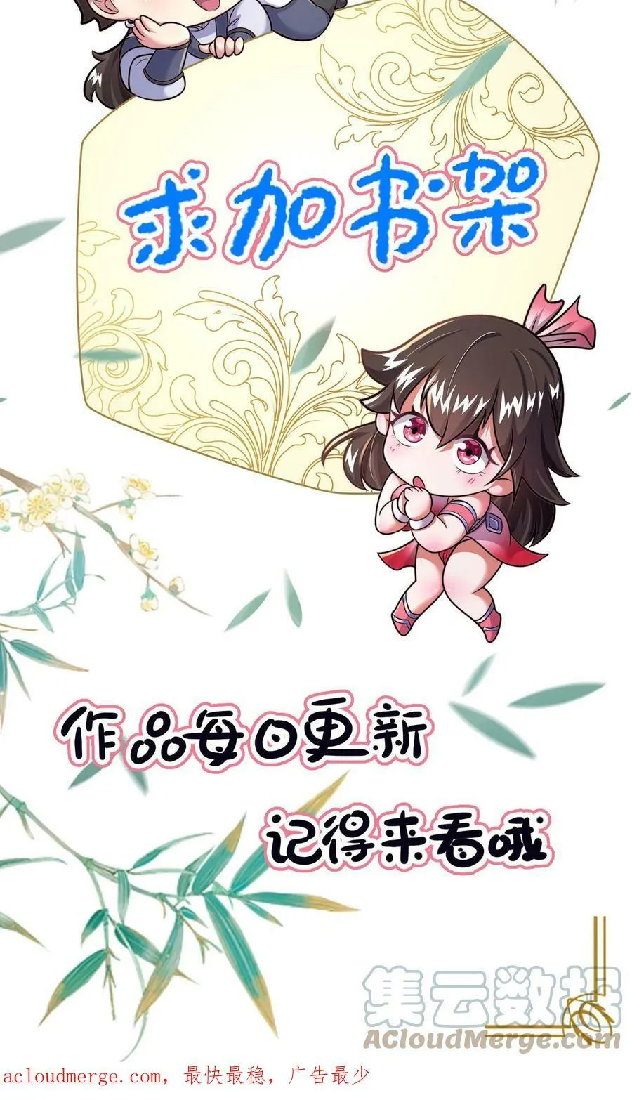 第23话 御火天赋 第19页