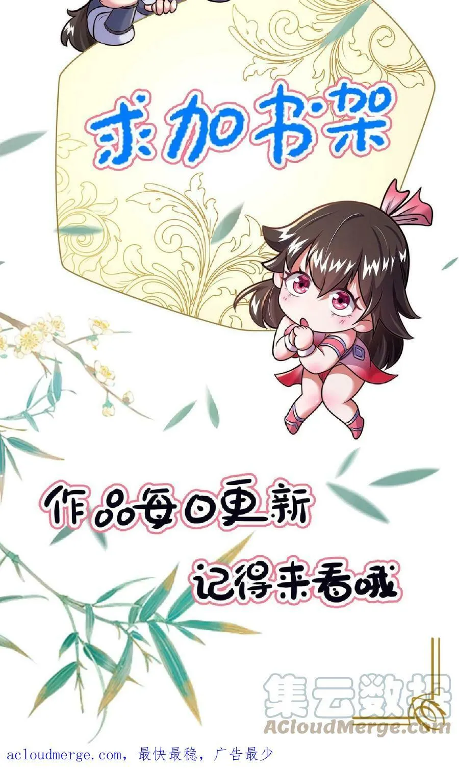 第22话 你是如此脆弱 第19页