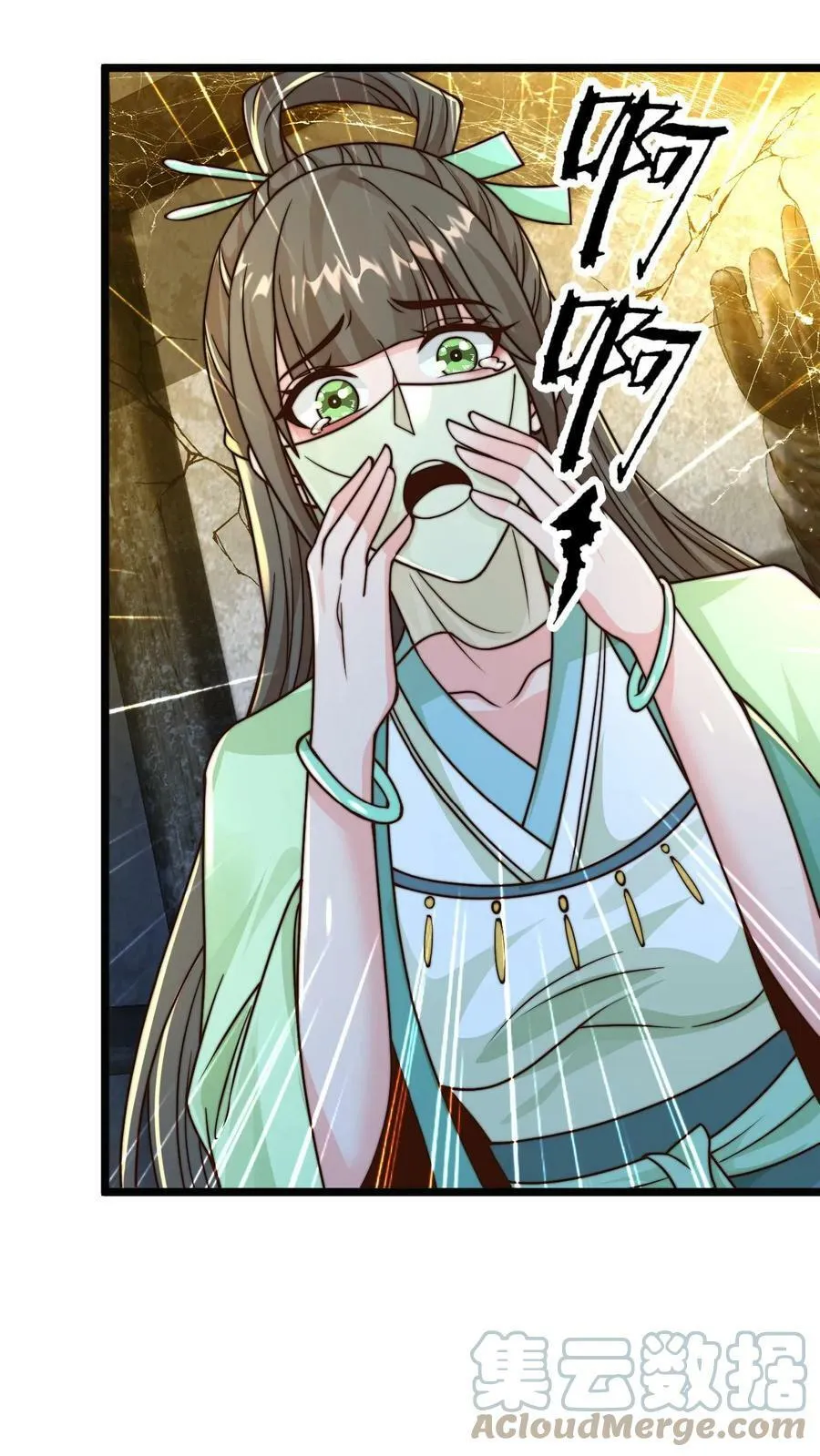 第21话 白骨上人 第11页