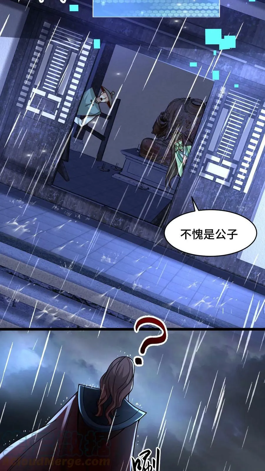 第21话 白骨上人 第19页