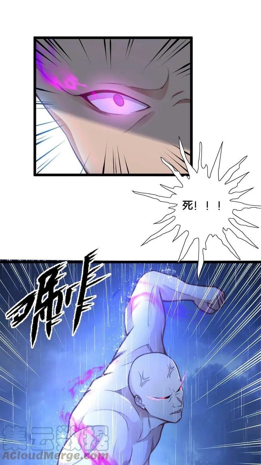 第20话 美人的危险时刻 第27页