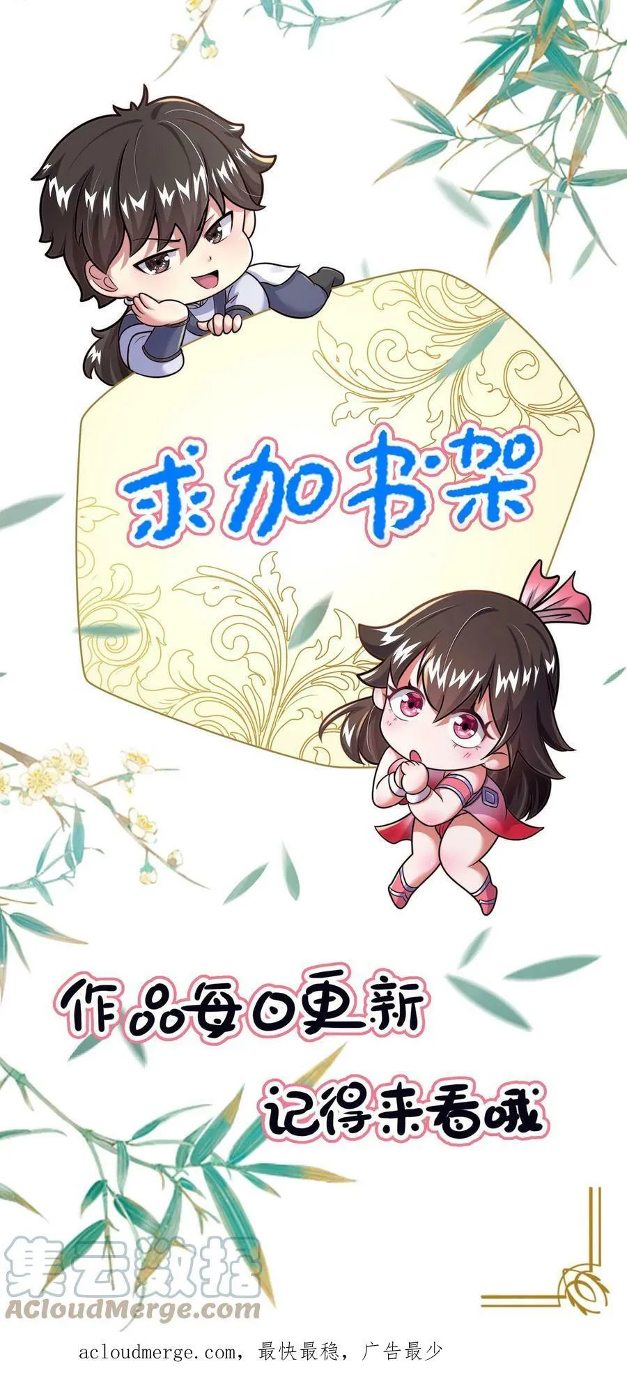 第20话 美人的危险时刻 第39页