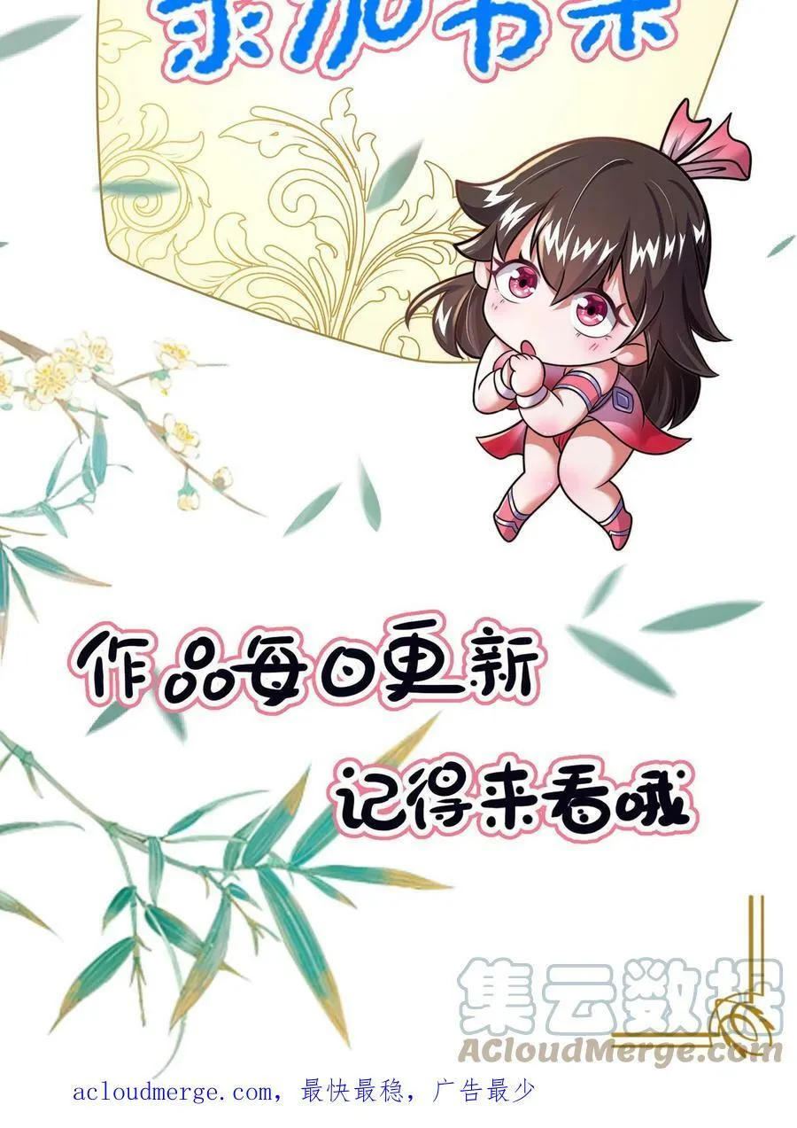 第19话 血魔教的复仇 第25页