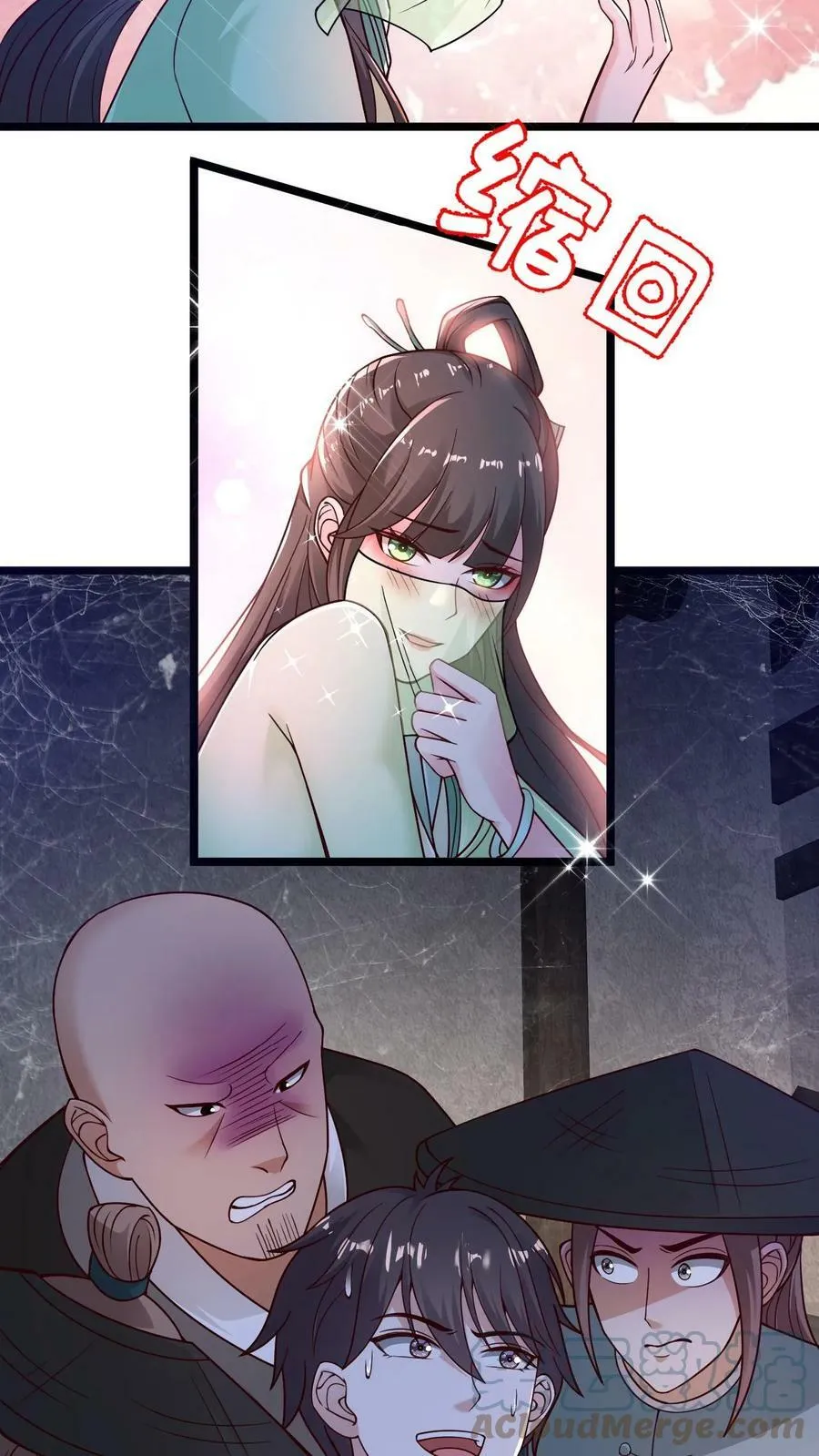 第18话 元老我们是同乡啊 第5页