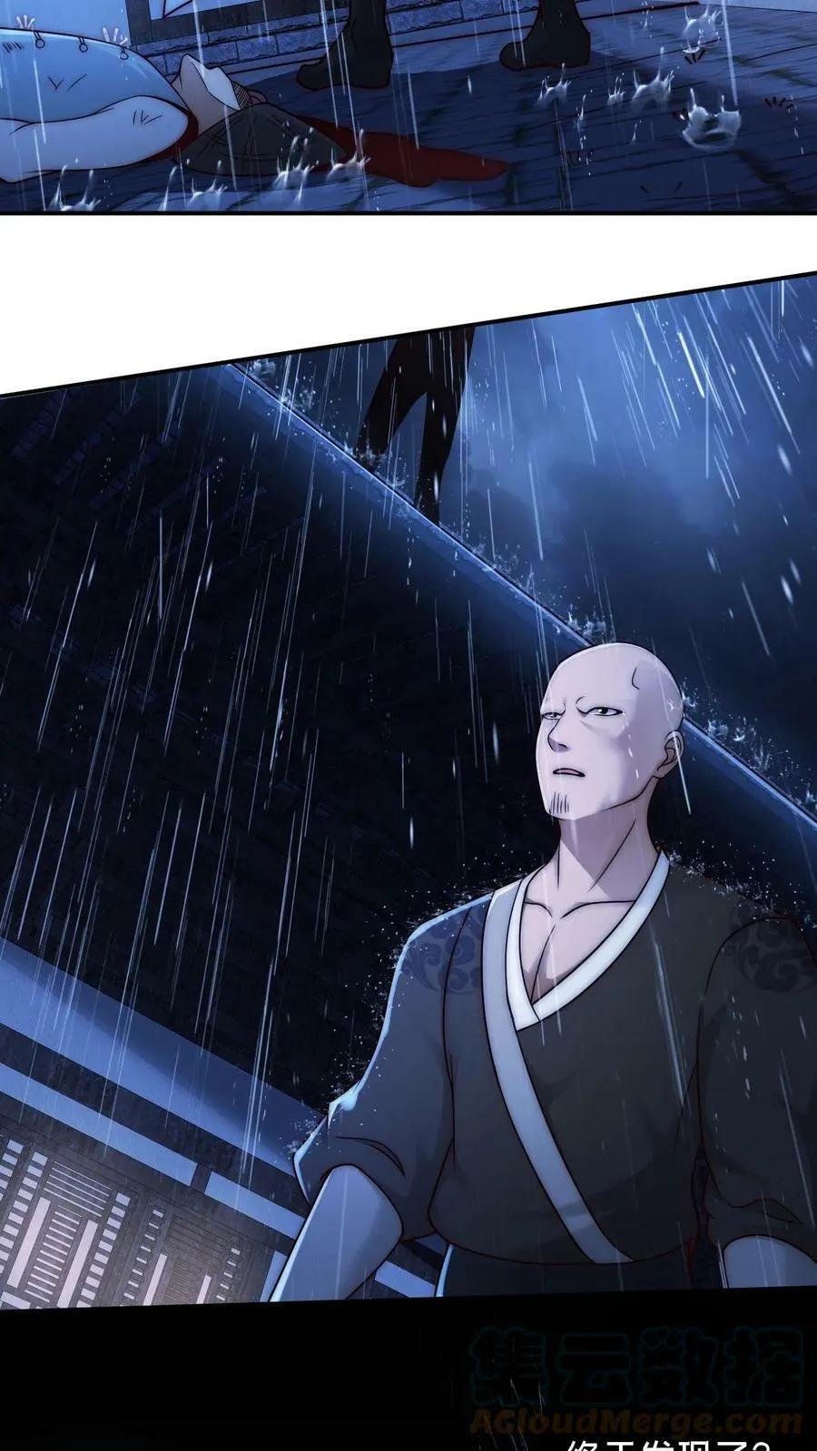 第18话 元老我们是同乡啊 第17页