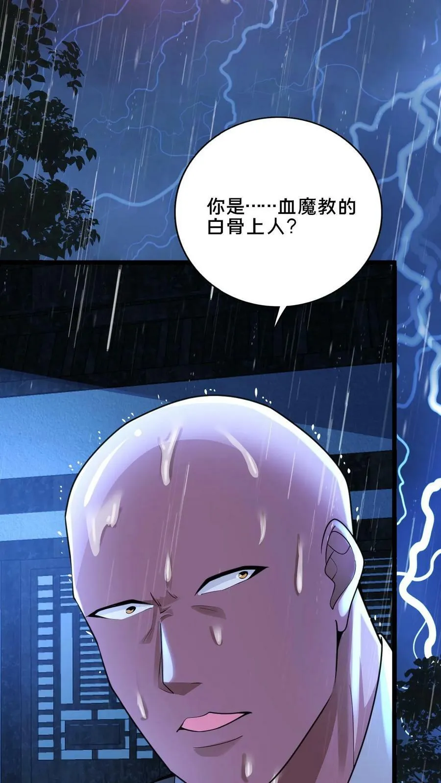 第18话 元老我们是同乡啊 第22页