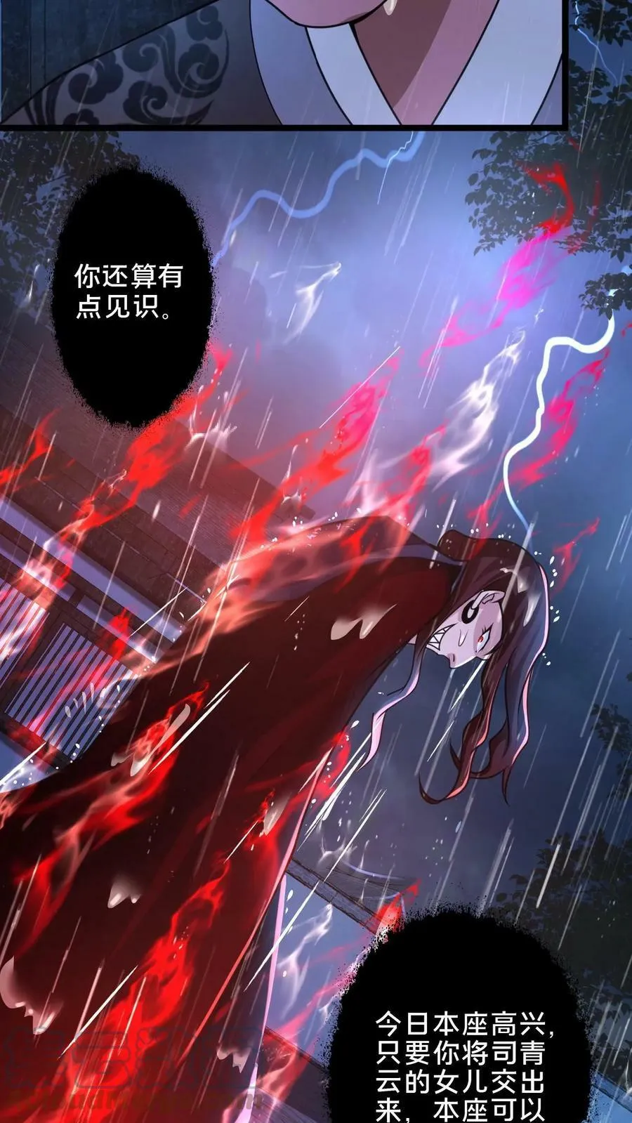 第18话 元老我们是同乡啊 第23页