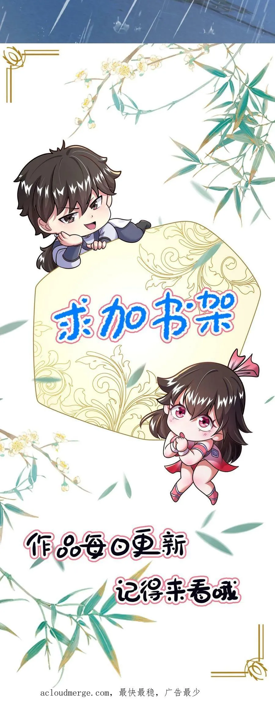 第18话 元老我们是同乡啊 第26页