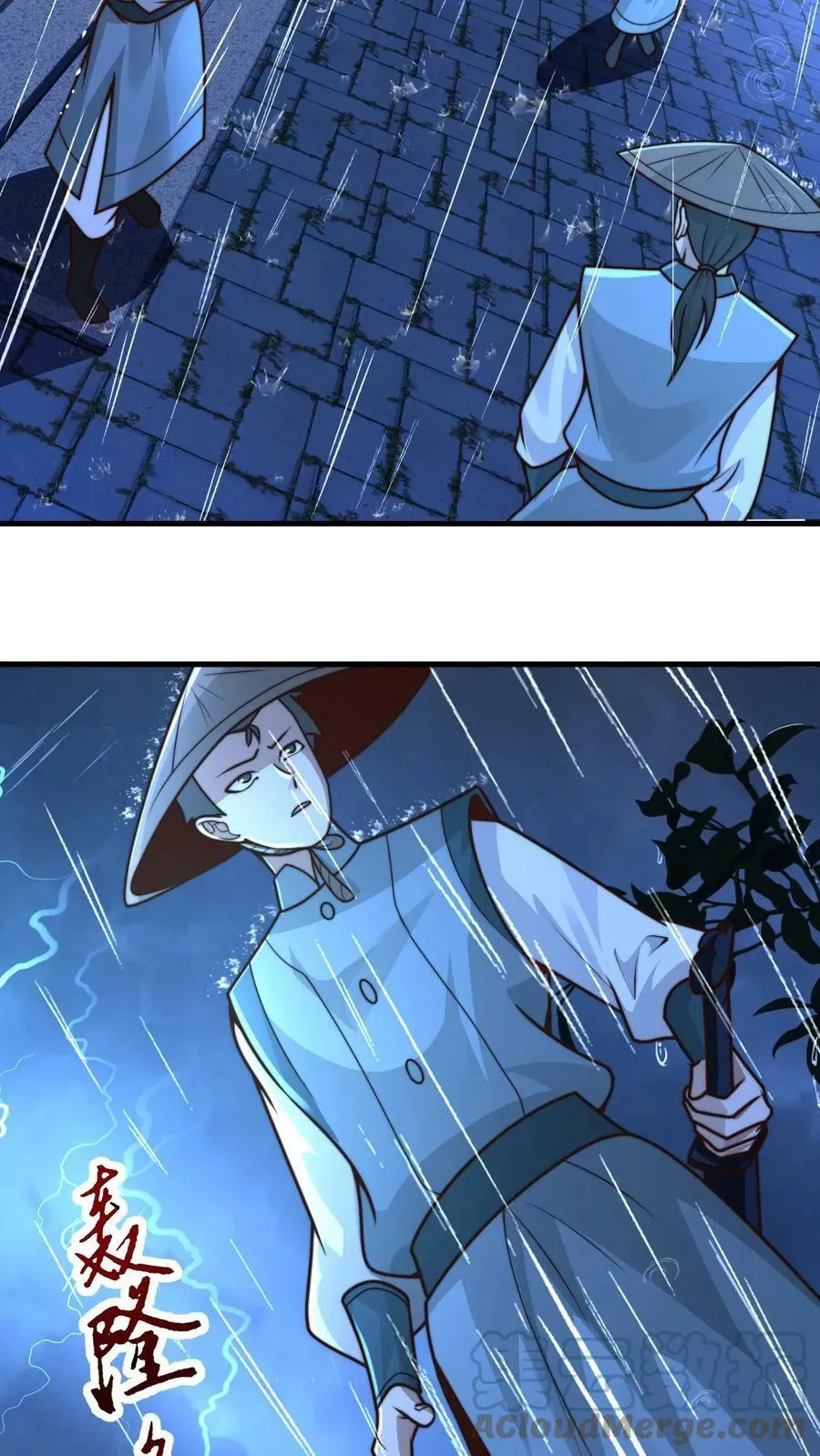 第17话 公子说笑了 第9页