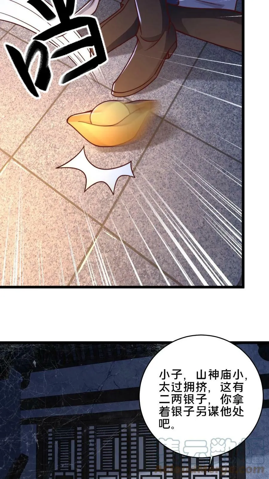 第17话 公子说笑了 第13页