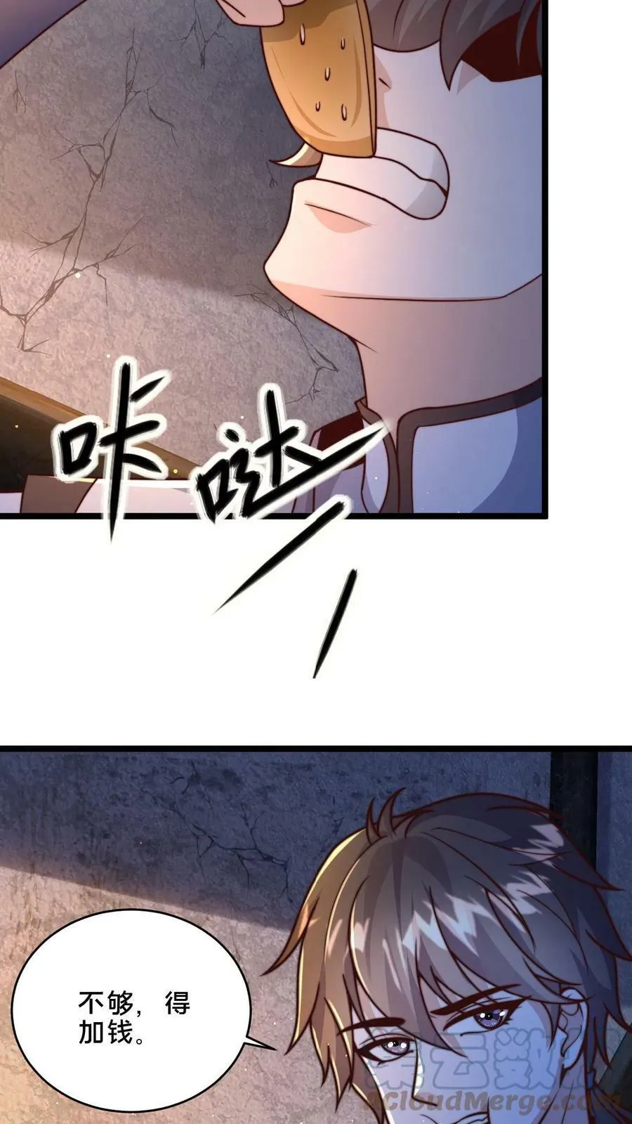 第17话 公子说笑了 第15页