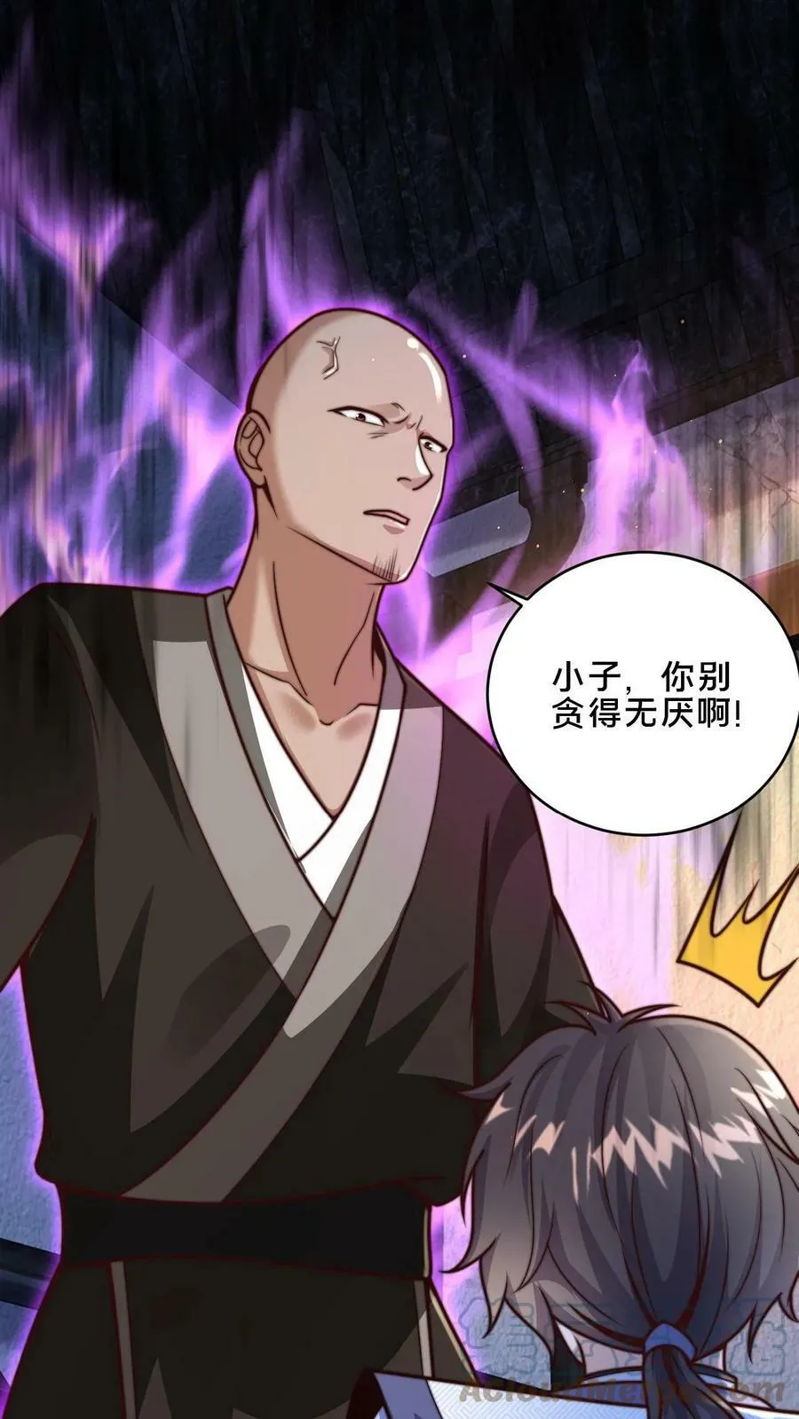 第17话 公子说笑了 第17页