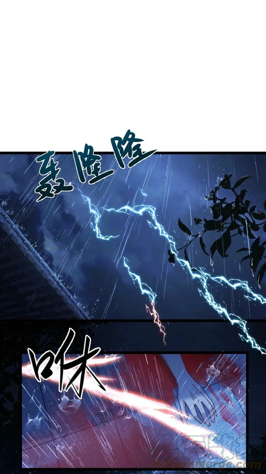 第17话 公子说笑了 第25页