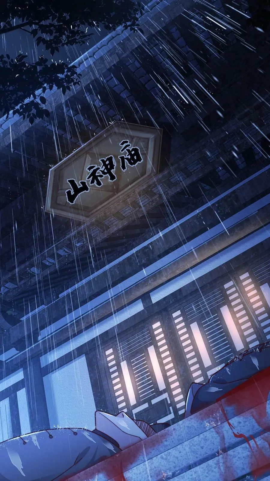 第17话 公子说笑了 第26页
