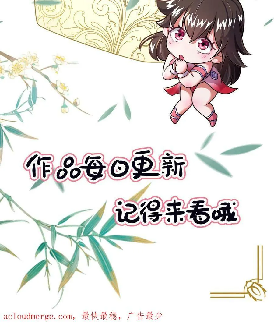 第17话 公子说笑了 第28页
