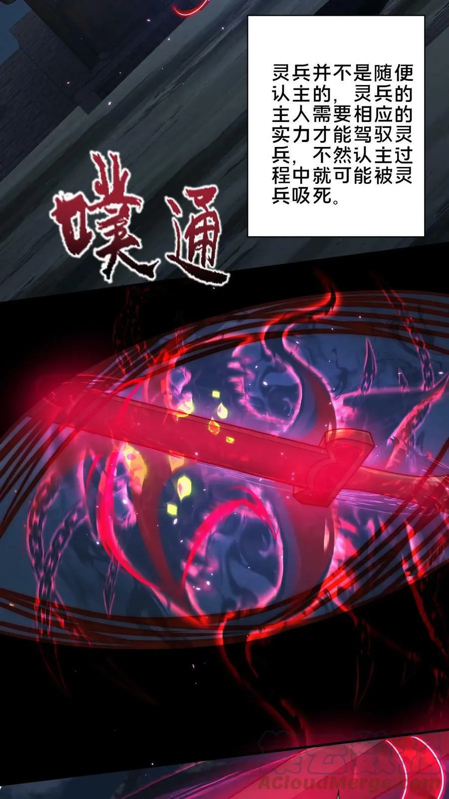 第16话 诡异的山神庙 第3页
