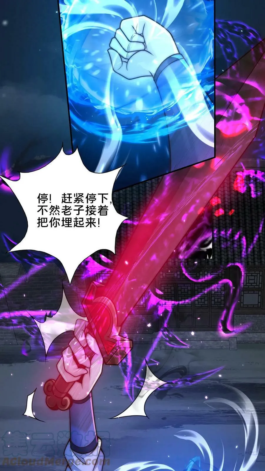 第16话 诡异的山神庙 第5页