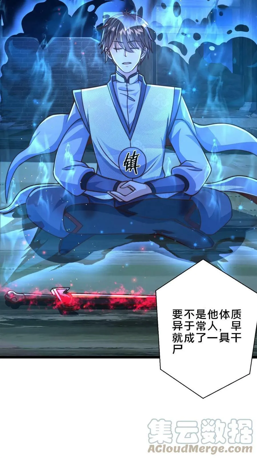 第16话 诡异的山神庙 第11页