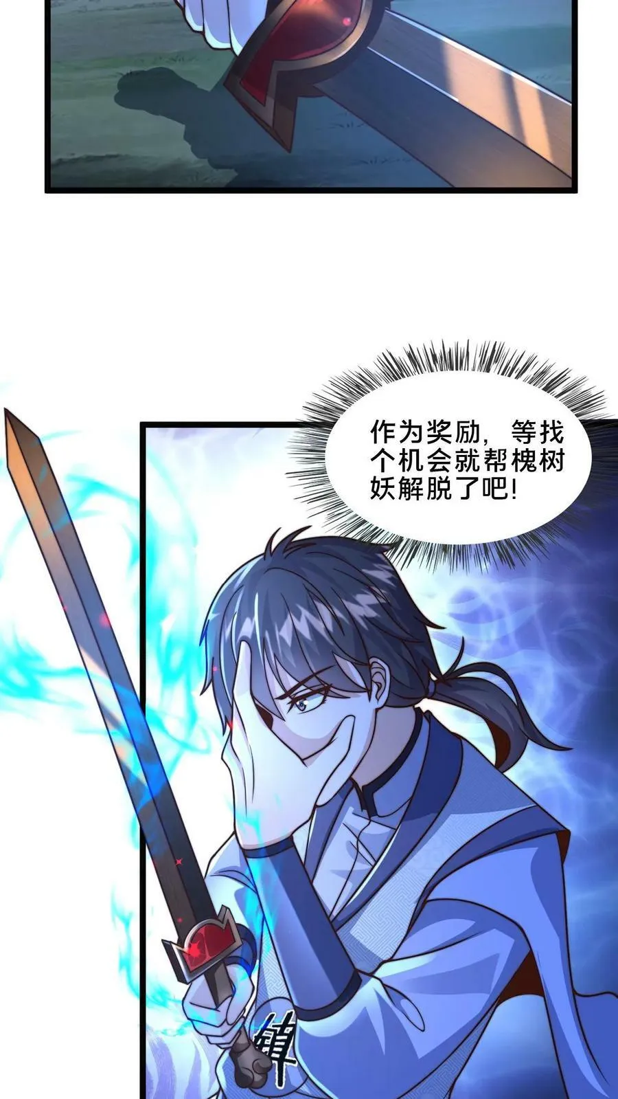 第16话 诡异的山神庙 第14页