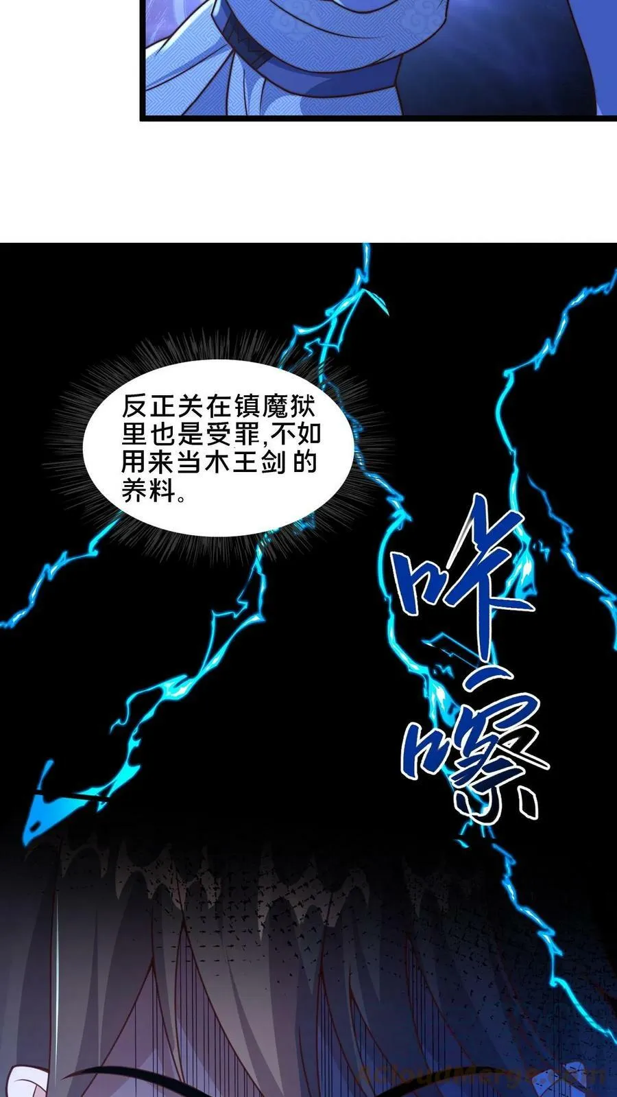 第16话 诡异的山神庙 第15页