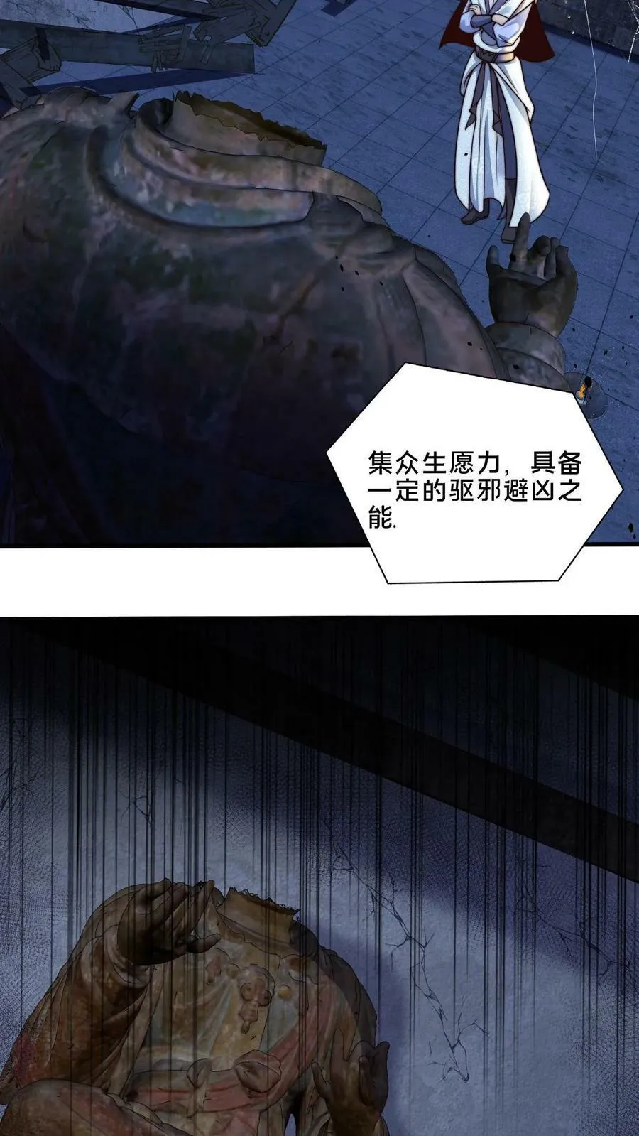 第16话 诡异的山神庙 第22页