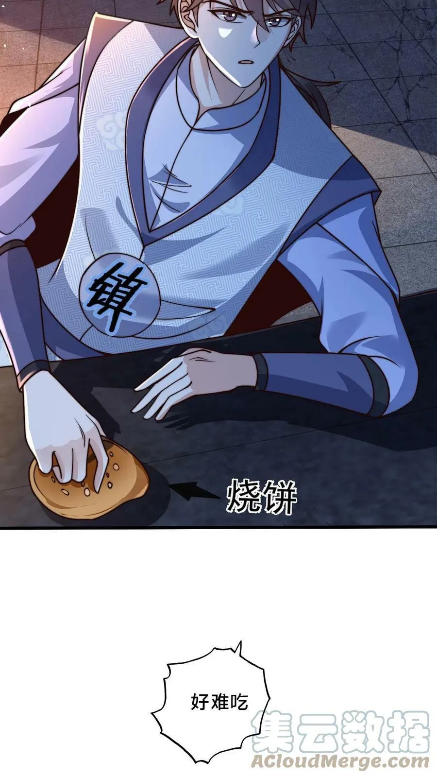 第16话 诡异的山神庙 第25页