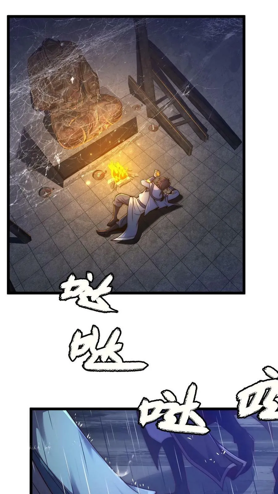 第16话 诡异的山神庙 第26页